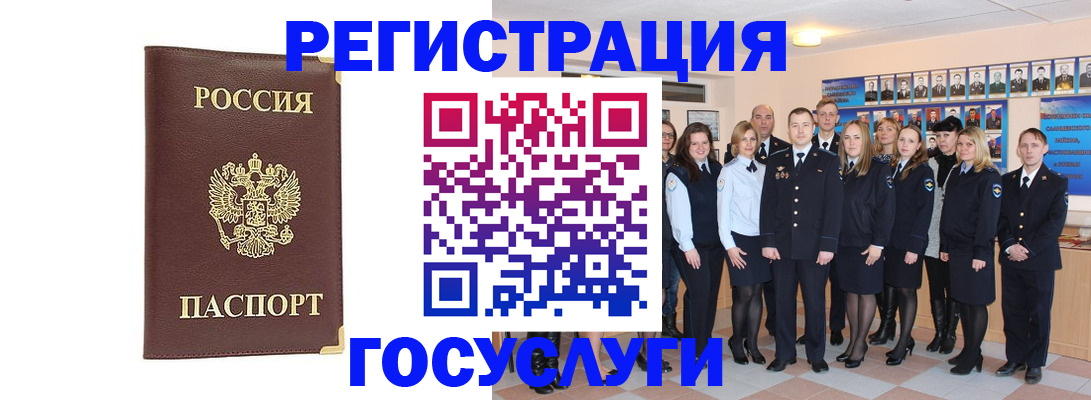 миграционный учет в Угличе