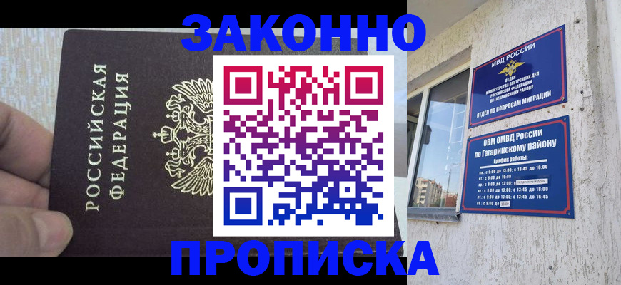 временная регистрация в квартире в Угличе