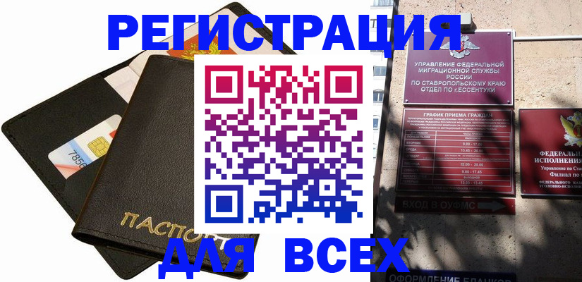 прописка для военкомата в Угличе